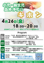 CE critical care meetingセミナー