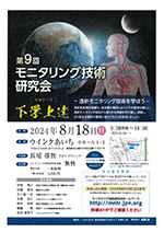 CE critical care meetingセミナー