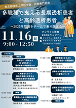 第20回CE critical care meeting