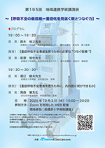 第20回CE critical care meeting