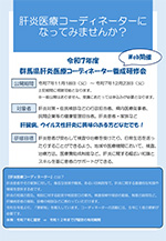 第20回CE critical care meeting