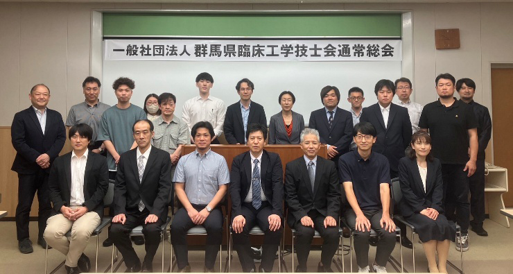 第15回　群馬県臨床工学技士会　総会報告