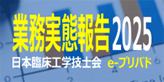 e-privadoバナー