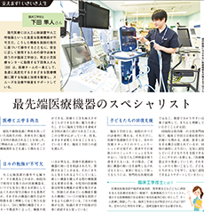上毛新聞元気+らいふ