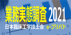 e-privadoバナー